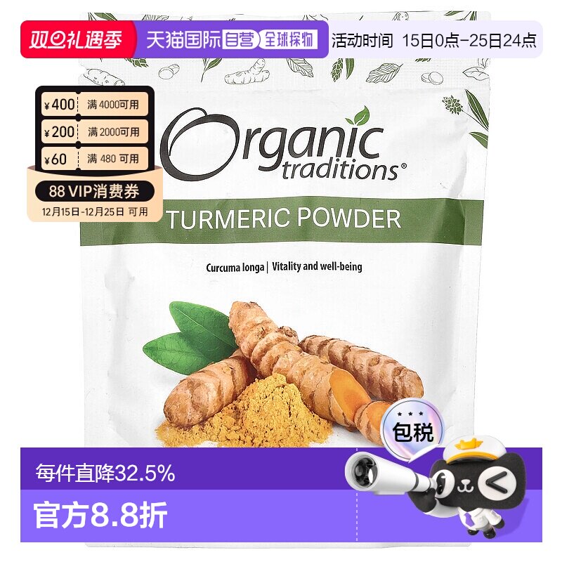 香港直发Organic Traditions姜黄粉营养膳食补充剂200g