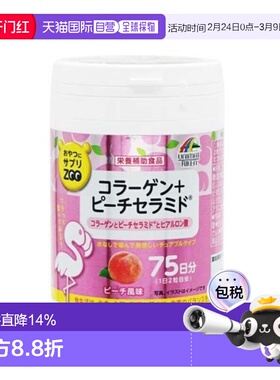 日本直邮UNIMAT胶原蛋白玻尿酸胎盘素ZOO咀嚼片 150粒维生素淀粉