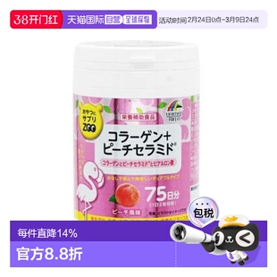 日本直邮UNIMAT胶原蛋白玻尿酸胎盘素ZOO咀嚼片 150粒维生素淀粉