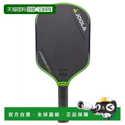日本直邮JOOLA Ben Johns Hyperion 3S 16mm 匹克球拍 (PAPAO015)