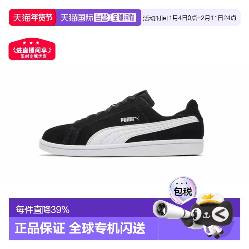 韩国直邮Puma/彪马Smash SD男女板鞋低帮黑白休闲鞋361730-01男鞋,运动鞋new,板鞋,淘宝优惠券,粉丝福利购,淘宝优惠卷