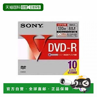 【日本直邮】索尼 录像用CPRM 120分钟8倍 10张 10DMR12HPSS