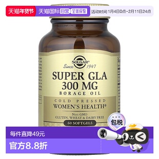 香港直发iHerb Solgar琉璃苣油软胶囊保护女性健康60粒亚麻酸