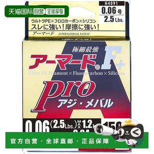 PE鱼线Armored Pro 0.06号 DUEL 150米 浅粉色 日本直邮