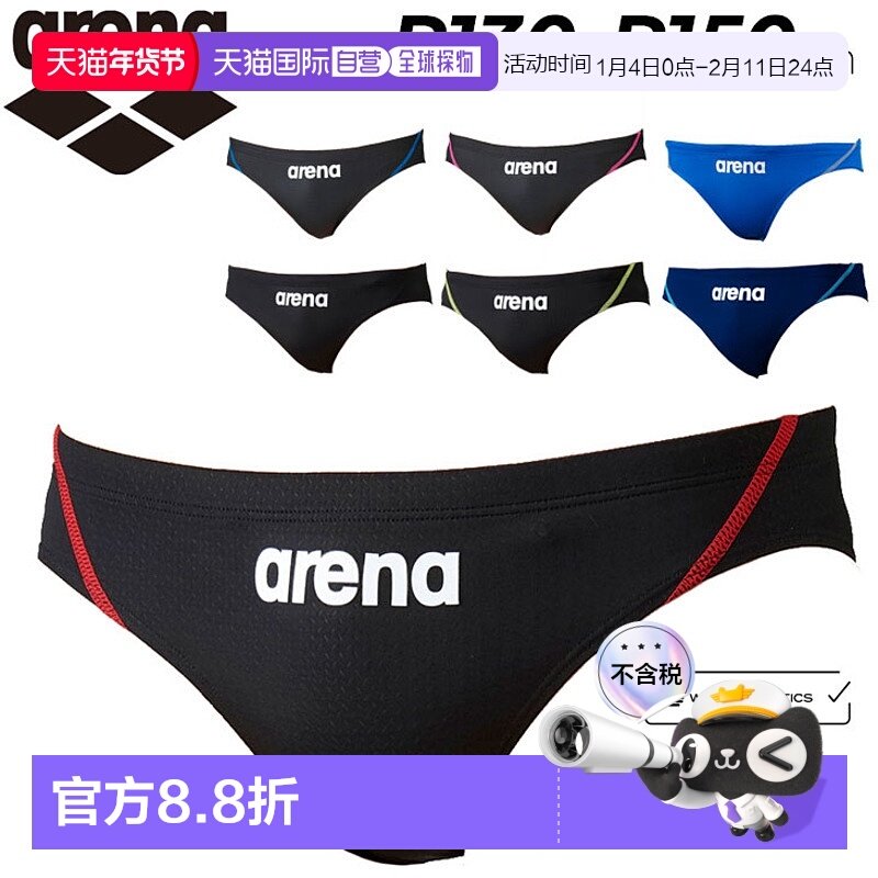 日本直邮arena Aqua Advanced Rimic 儿童R130-R 男童赛车游泳裤A,童装/婴儿装/亲子装,泳衣裤,淘宝优惠券,粉丝福利购,淘宝优惠卷
