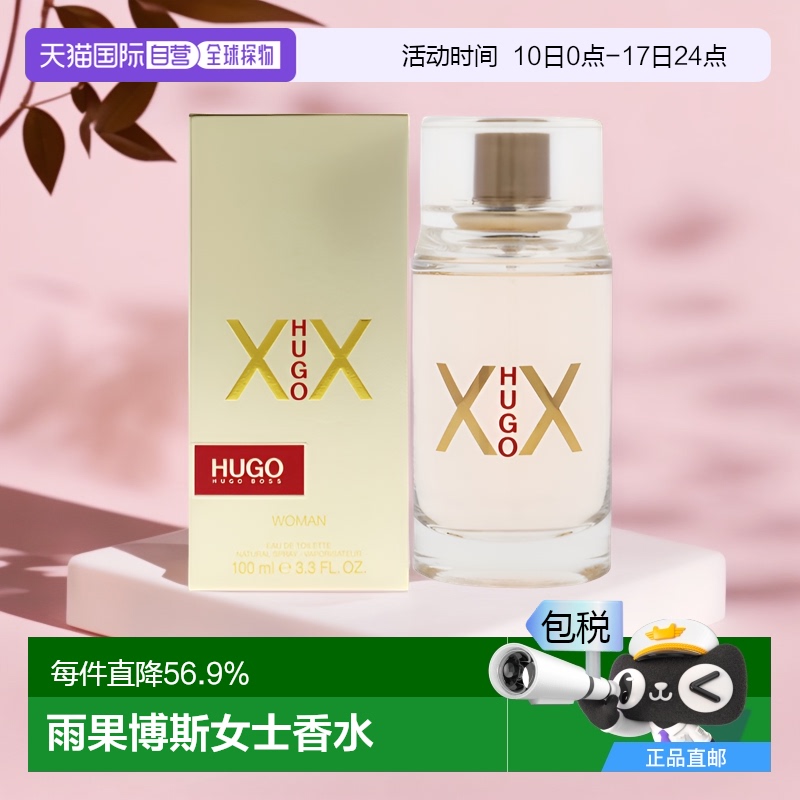 hugoboss情窦初开女士香水