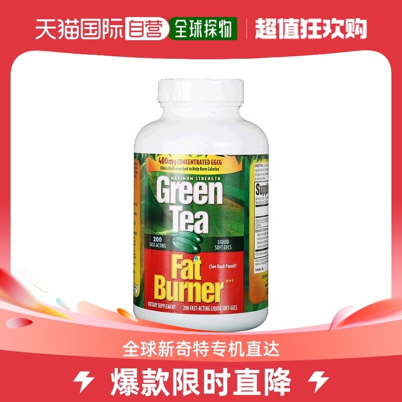 美国直邮Green Tea Fat Burner塑体胶囊绿茶精华代谢加速200粒