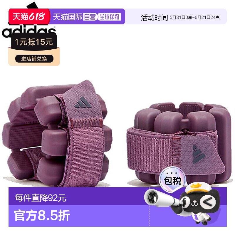 日本直邮adidas 阿迪达斯 0 5kg 加重手环 ADWT 12200 训练器材