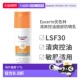 欧洲直邮Eucerin德国清爽控油面部防晒乳SPF30防紫外线清爽好吸收