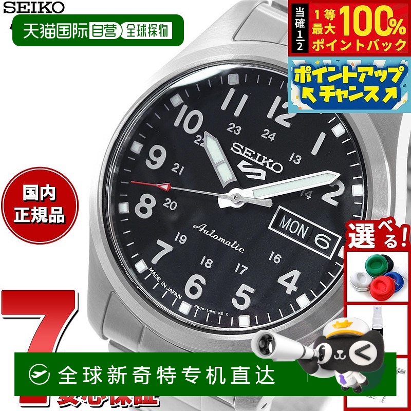 日本直邮精工 5 运动系列 SEIKO 5 SPORTS 自动机械限量版手表 男