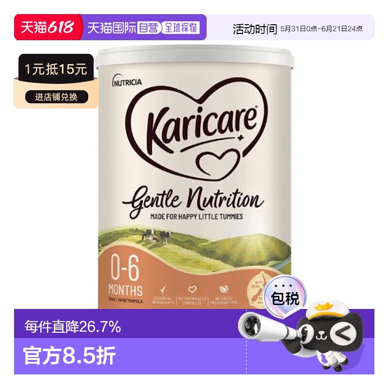 澳大利亚直邮Karicare可瑞康婴幼儿牛奶粉900g1段宝宝成长营养