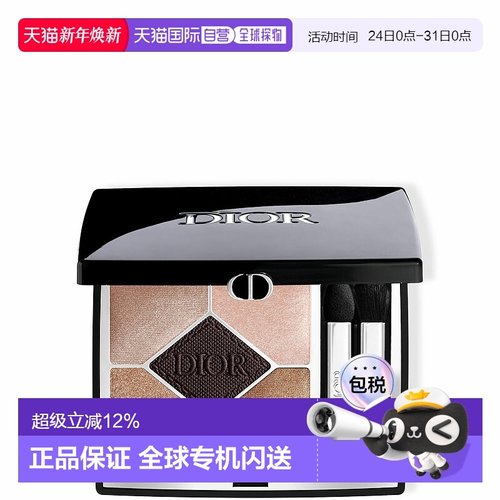 香港直邮Dior迪奥高定五色眼影显色棕灰持妆立体显轮廓7g #539新