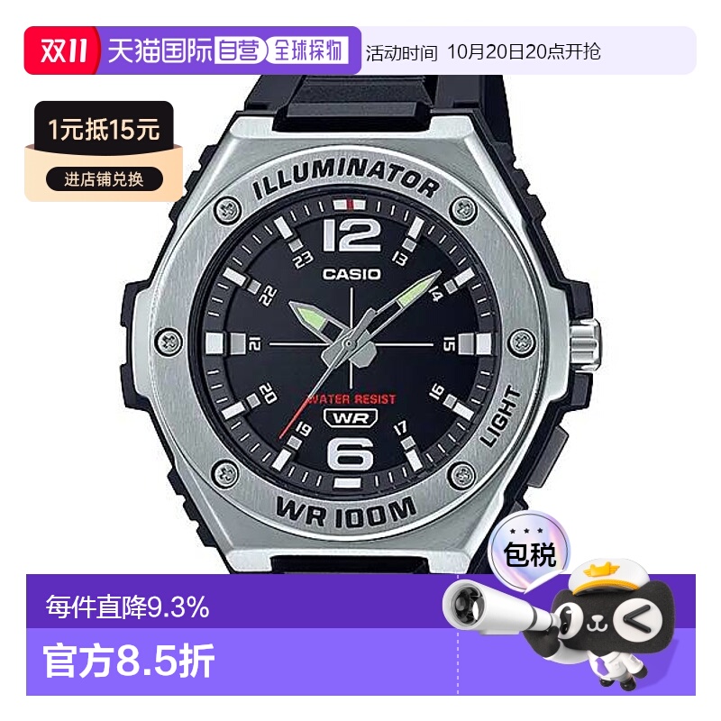 香港直邮CASIO 卡西欧男女时尚手表 MWA-100H