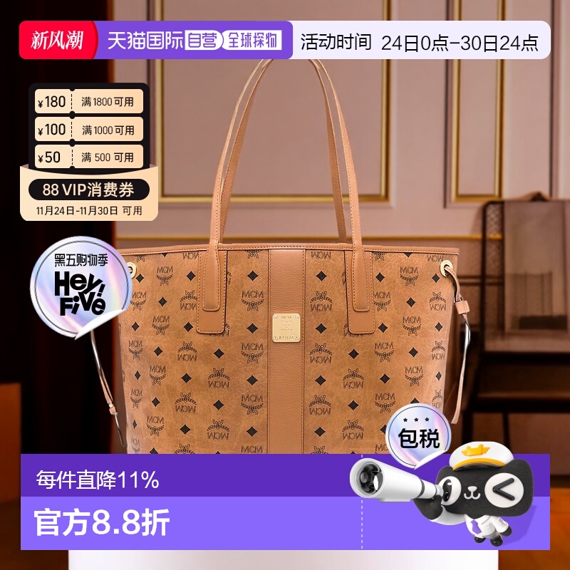 香港直邮MCM Medium Liz Visetos双面购物袋时尚女款单肩包子母包