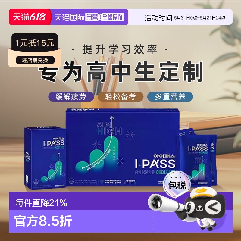 韩国直邮正官庄6年根高丽红参浓缩液50ml*30袋17-19岁高考考研