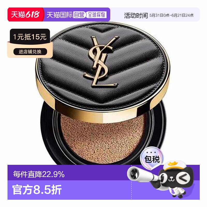 香港直邮YSL圣罗兰皮革气垫#B20号14g SPF23 持久持妆提亮正品