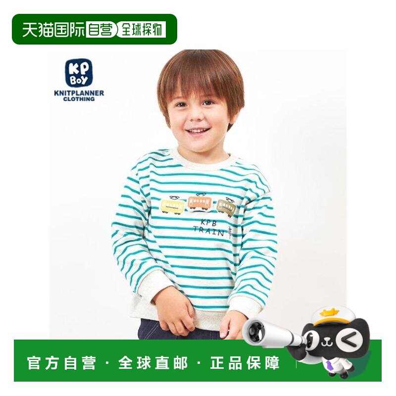 日本直邮日潮 KPBOY 迷你毛圈火车图案条纹卫衣（80～110）