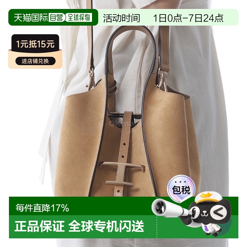 韩国直邮TOD`S XBWTSBA9100P3A S403 手提包单肩包斜挎包托特包