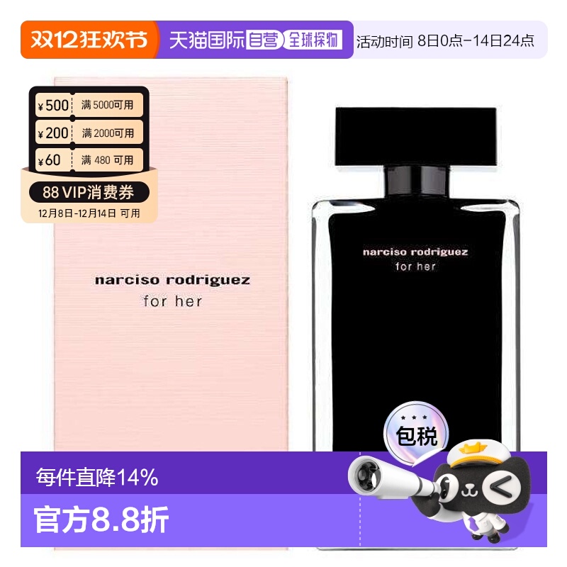 香港直邮Narciso纳西索forher系列香水同名女士淡浓香50ml/1正品