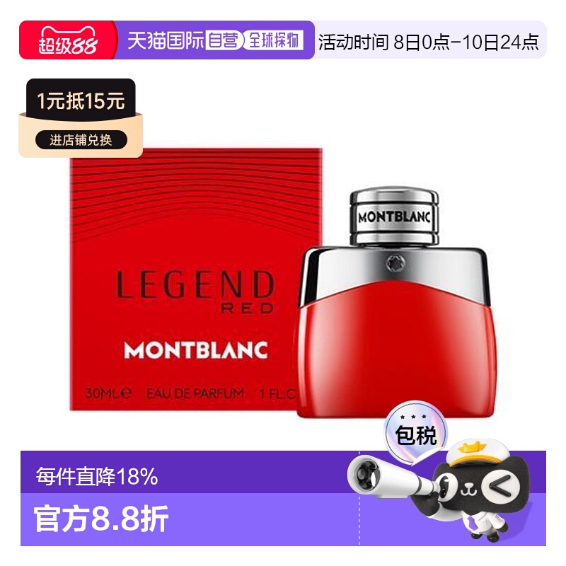 韩国直邮OLIVE YOUNG专享 万宝龙绯色传奇浓香水 30ml正品