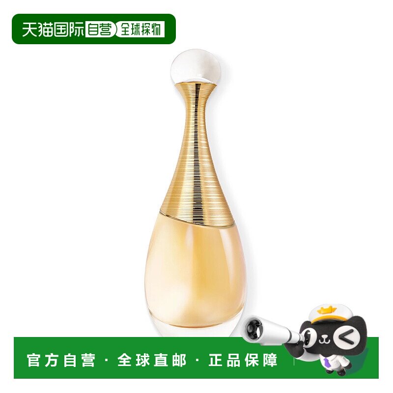 欧洲直邮迪奥 真我 浓香水 100ML正品