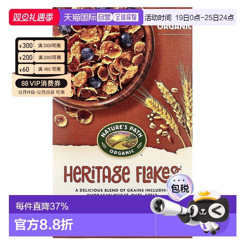 香港直邮Nature'S Path自然之路有机传承麦片补充钙质375g