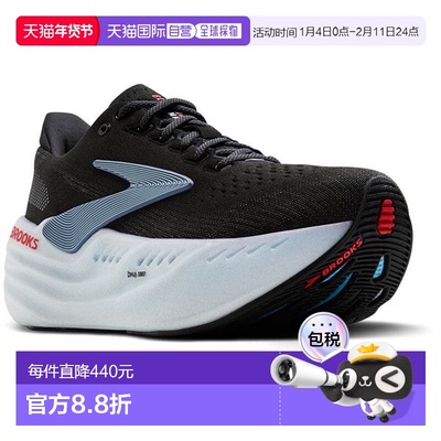 日本直邮BROOKS 甘油 Max 男士跑步鞋 BRM4473跑鞋