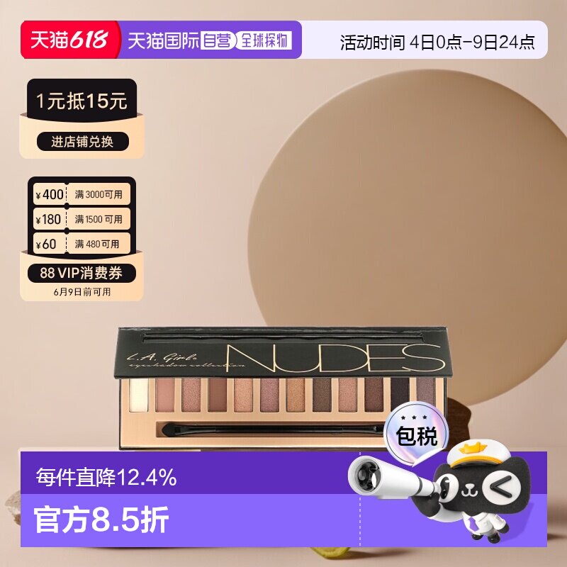 香港直邮L.A. GIRL洛杉矶女孩Beauty Brick12色眼影盘裸色彩正品