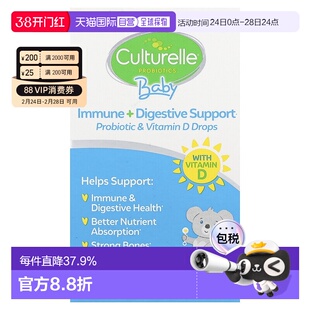 香港直发culturelle康萃乐儿童益生菌滴剂滴剂促进消化健康9ml