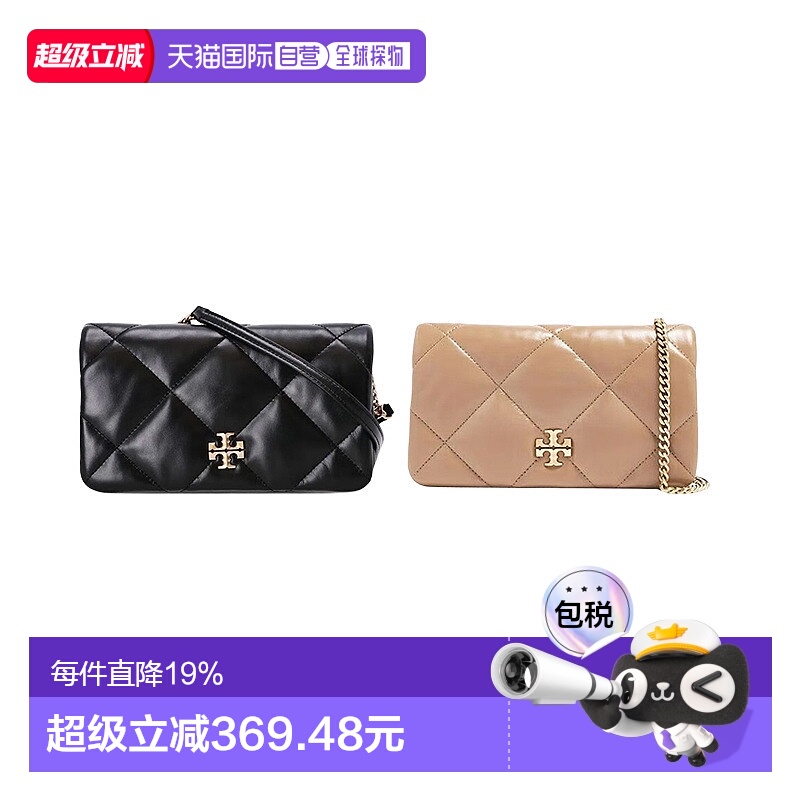 香港直邮TORYBURCH汤丽柏琦Kira链式肩带磁扣开合时尚女士单肩包