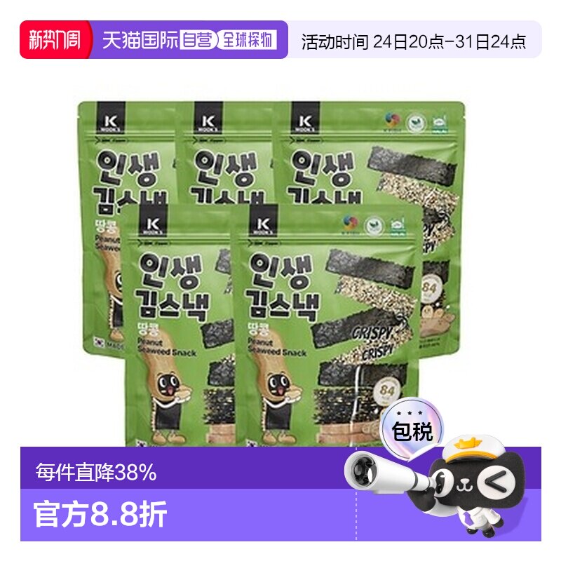韩国直邮CHUNGSANEA 花生海苔脆片 20g*5
