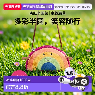欧洲直邮Jellycat Amuseable彩虹型半圆包