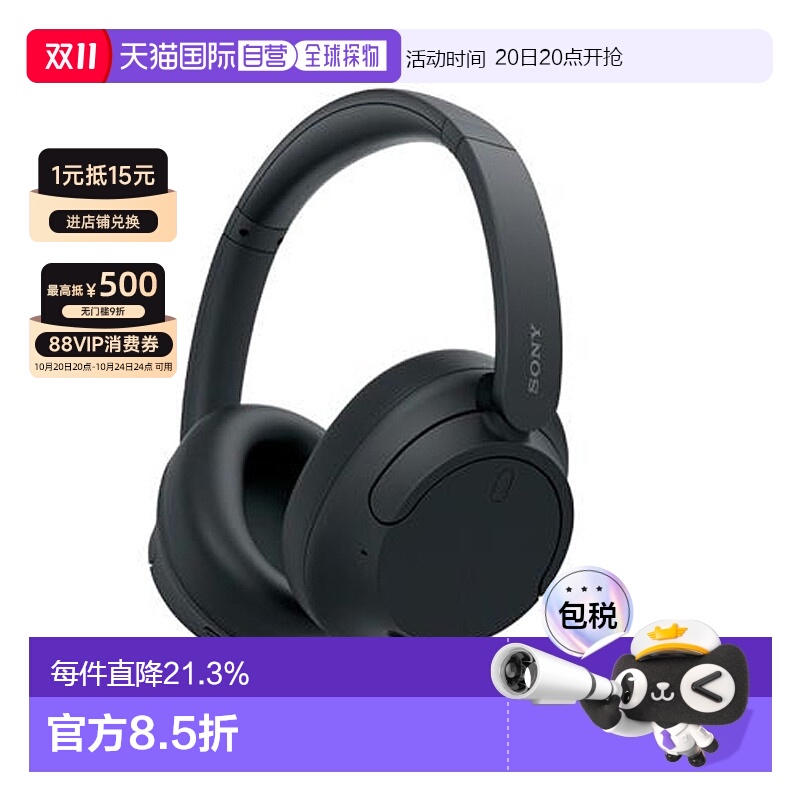 香港直邮Sony索尼WH-CH720头戴式无线蓝牙耳机长效续航新品高舒适