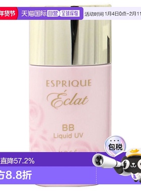 日潮跑腿高丝Esprique绮丝碧BB防晒隔离霜30g妆前打底柔肤正品