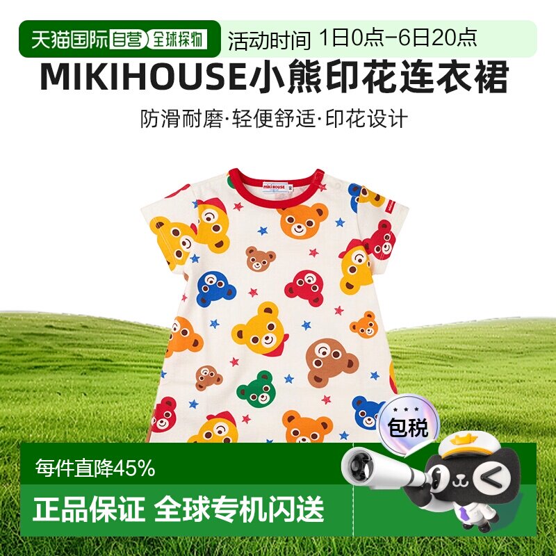 香港直邮MIKIHOUSE 日本制小熊印花连衣裙儿童连衣裙女宝12-1915-图片