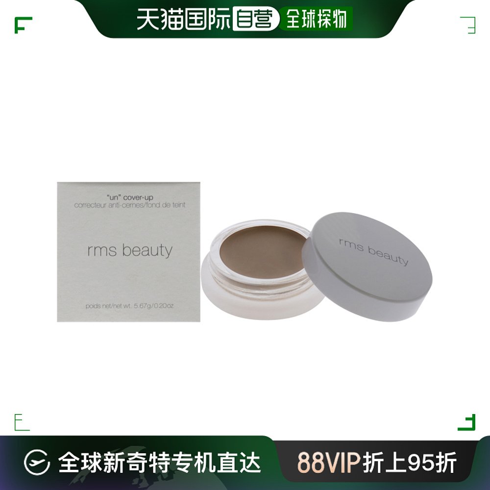 Rms Beauty面部遮瑕粉轻透保湿水润防水光泽提亮肤色遮瑕膏矿物