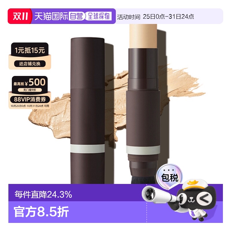 韩国直邮OBgE 男士天然遮瑕粉底棒13g #1 象牙白