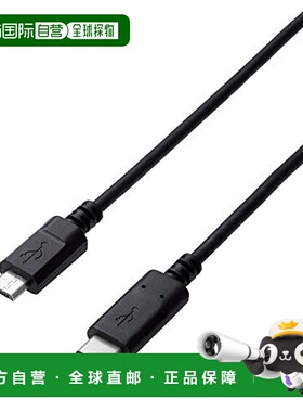 【日本直邮】宜丽客C-MicroB数据线3A出力0.5m黑色 U2C-CMB05NBK