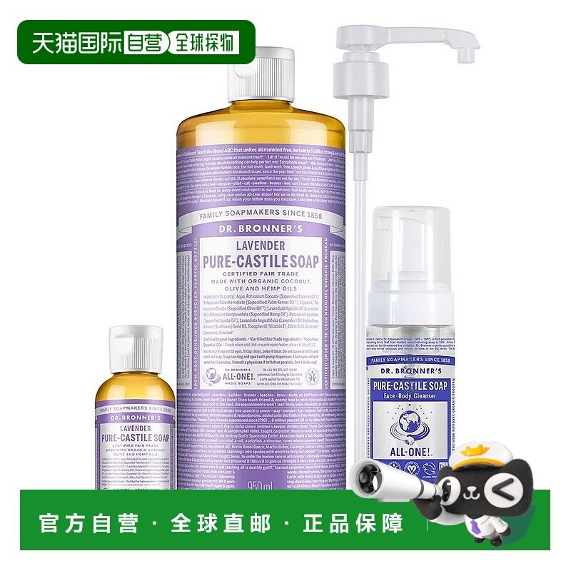 韩国直邮Dr.Bronners布朗博士深层清洁有机液体精油沐浴液精正品,美容护肤/美体/精油,沐浴露,淘宝优惠券,粉丝福利购,淘宝优惠卷