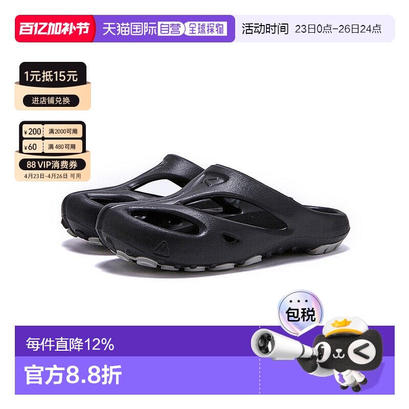 韩国直邮KEEN Shanti 耐磨舒适时尚百搭 防滑速干包头拖鞋 男款 /