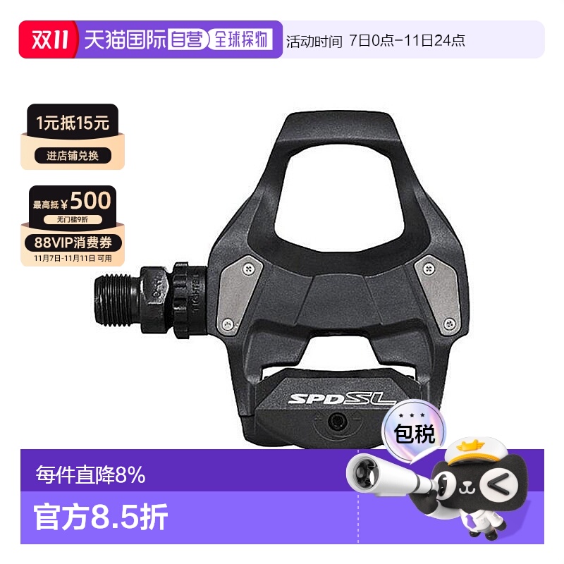 自营禧玛诺锁踏RS500/R550/R7000/R8000/R9100/105公路车自锁脚踏