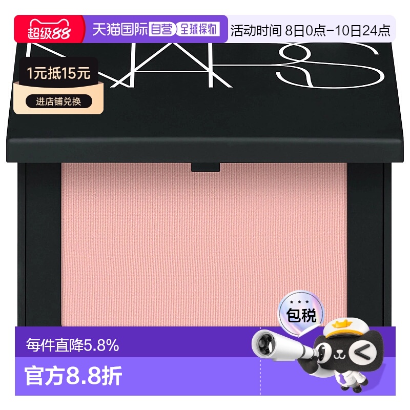 香港直邮新版炫色腮红NARS腮红sex appeal膨胀色显嫩氛围4.8g正品