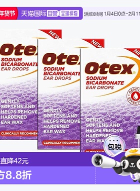 欧洲直邮英国药房Otex碳酸氢钠滴耳液10ml软化耳垢掏耳朵耳屎*3