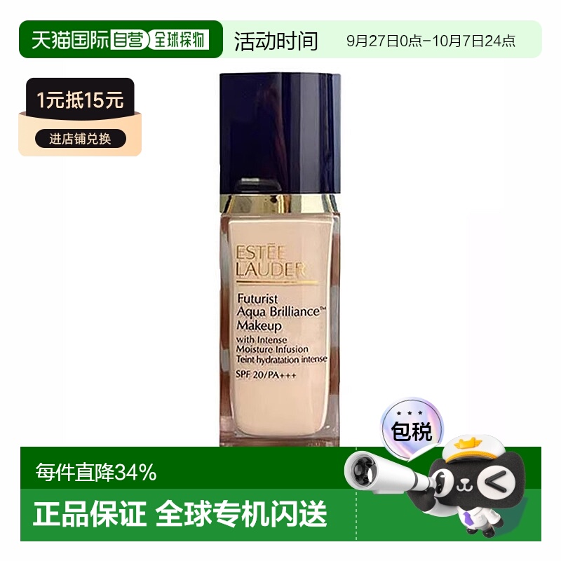 香港直邮Estee Lauder雅诗兰黛沁水粉底液SPF20持久亮泽30ml正品