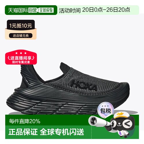 HOKA Restore TC 男女同款舒适越野跑步鞋 1134532