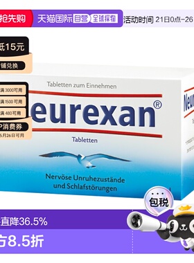 香港直邮HEEL希宜乐情绪缓压含片Neurexan情绪焦虑紧张压力100片