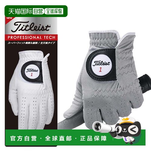 【日本直邮】Titleist　运动用品　高尔夫手套　TG53