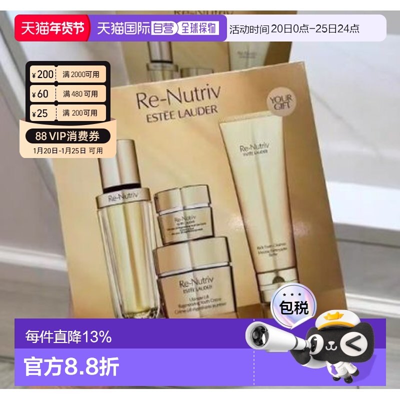 香港直邮雅诗兰黛白金四件套白金洁面+面霜+眼霜+黑松露精华正品,美容护肤/美体/精油,面部护理套装,淘宝优惠券,粉丝福利购,淘宝优惠卷