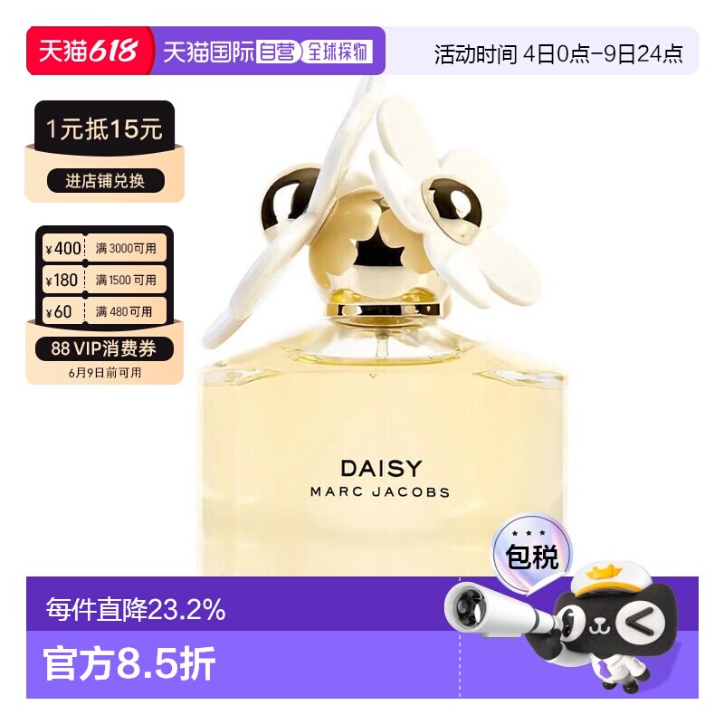 香港直邮Marc Jacobs马克雅可布小雏菊香水白花EDT50/100ml正品