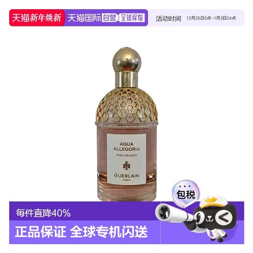 欧洲直邮Guerlain娇兰香水清新淡雅自然留香持久香氛新款正品